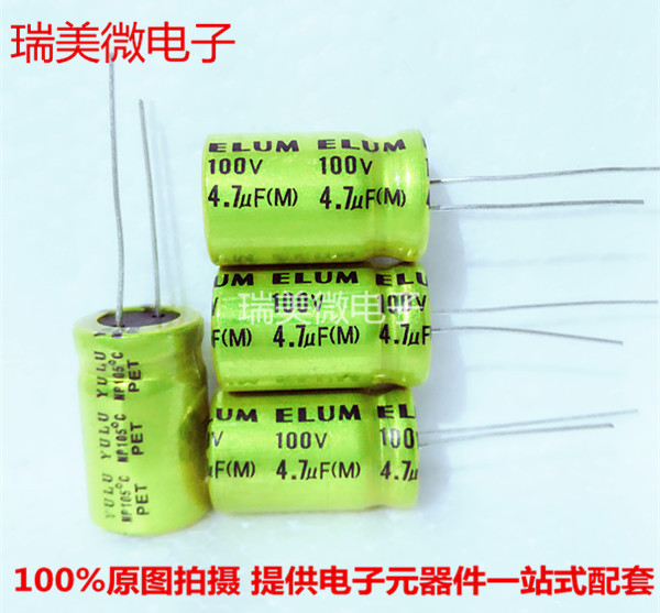 无极电解电容4.7UF100V体积13x20mm立式无极性电解电容 全新