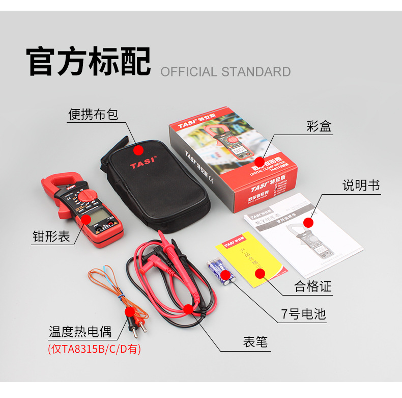 TA8315A-B-C-D-E-详情页_14