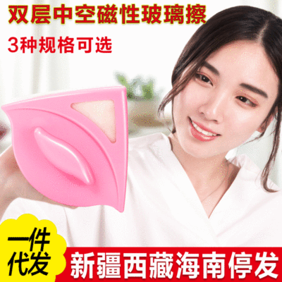 BLC批发磁性三角双面玻璃擦多功能窗器磁性刮水器双面擦单层3-8MM|ru