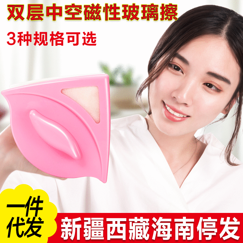 BLC批发磁性三角双面玻璃擦多功能窗器磁性刮水器双面擦单层3-8MM|ru