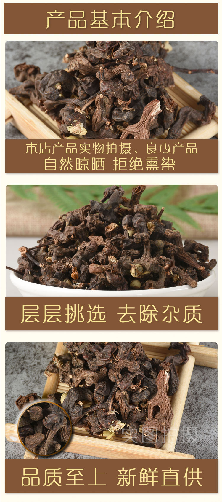 Gai Zao Dried Fruit (Hovenia dulcis) — Sulfur-Free Food Herb for Tea & Soup key features