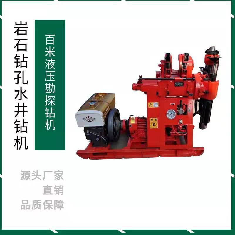 供应百米液压勘探岩石钻孔取芯设备 液压坑道钻机 全液压水井钻机