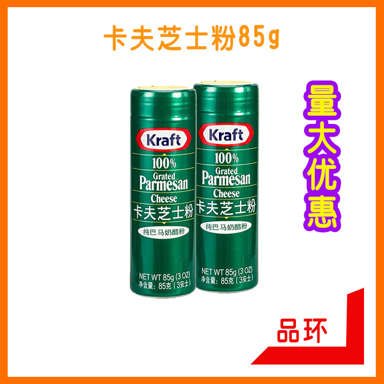 Порошок сыра кафла 85 г выпечка сырья китайский сыр бамагин порошок