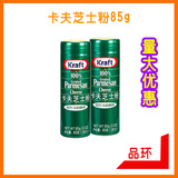 Порошок сыра кафла 85 г выпечка сырья китайский сыр бамагин порошок