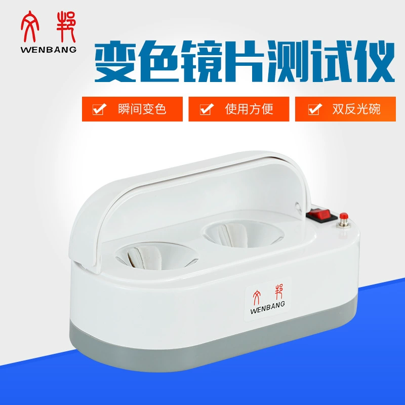 Оборудование для очков прибор фотохромный тестер линз 14A очки с оборудованием для проверки линз