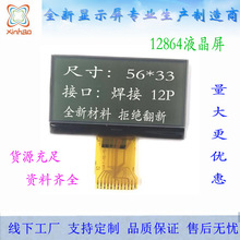 2LCDҺvCģKԒC@ʾSPI12P؝@ʾ