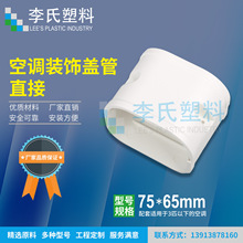 ֱ���B����75*65���{�ܵ��׿��{�ܲۿ��{�ܱ��o�׿��{�bܲ�