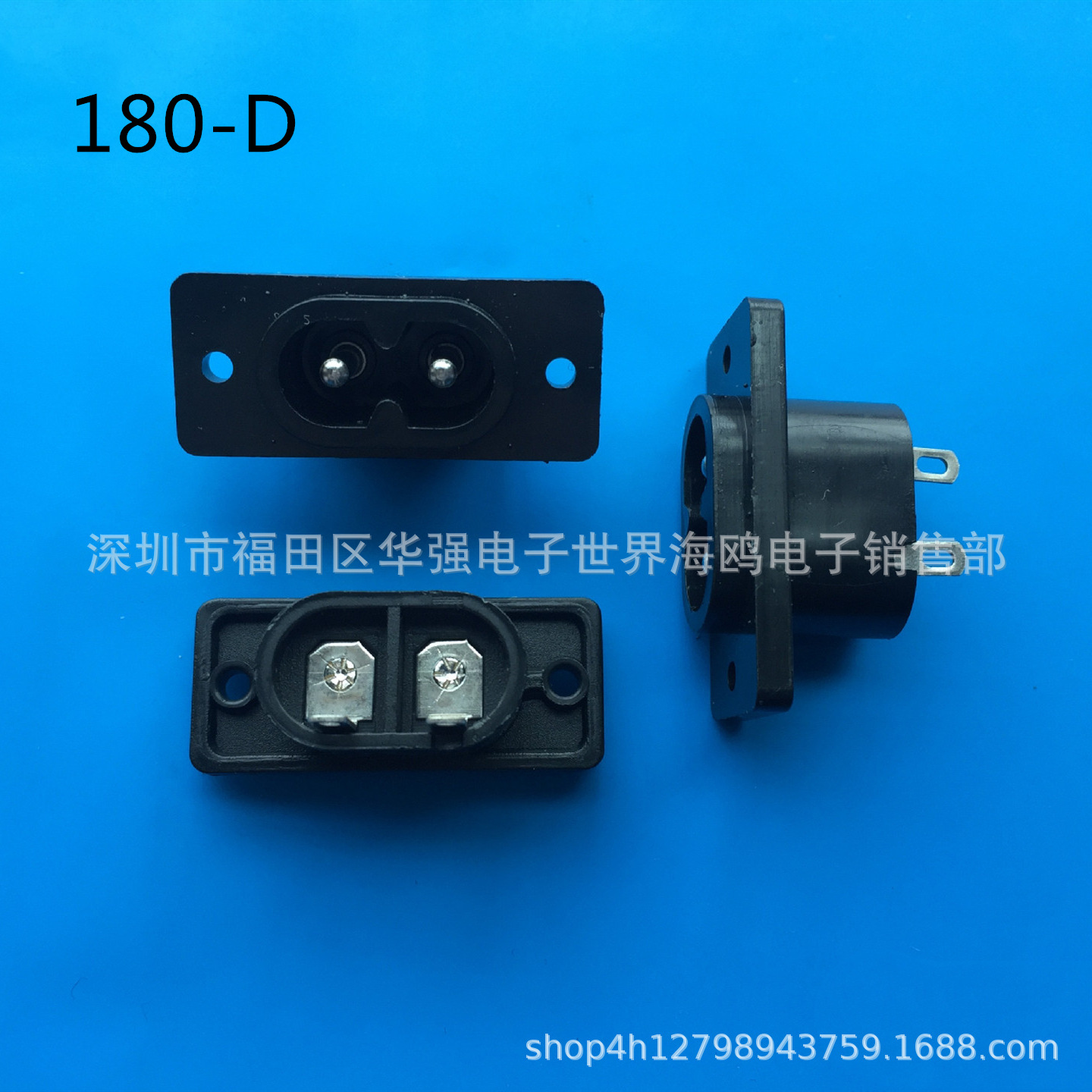 AC电源八字型两只脚端子焊线脚8字插头带耳朵接线插座180-D