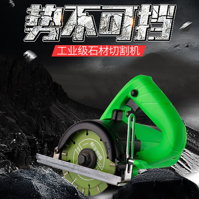 卡通电锯石材切割机瓷砖家用多功能云石机开槽机电动切割木工锯|ms