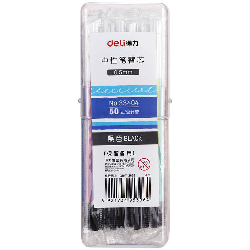 得力（deli）33404中性笔芯0.5全针管(50支/桶)（单位：桶）黑
