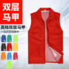 Volunteer double-deck Vest customized Volunteer Mesh advertisement activity vest supermarket coverall Customized Printing logo