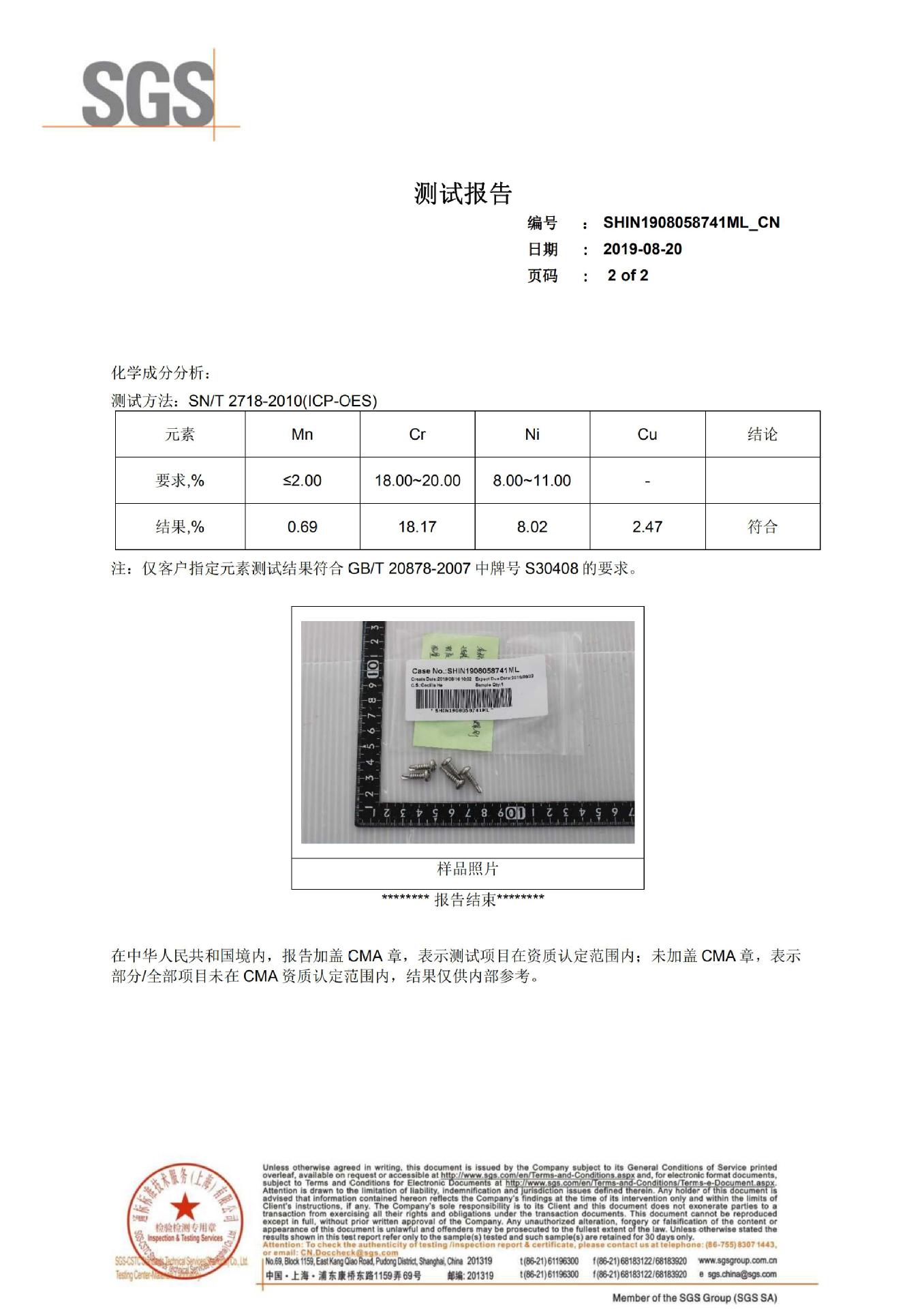 中文 盘钻 ST4.2X16 304_01