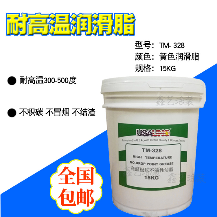 全合成耐高温润滑油脂USA328进口锂基脂黄油500度固体轴承油脂