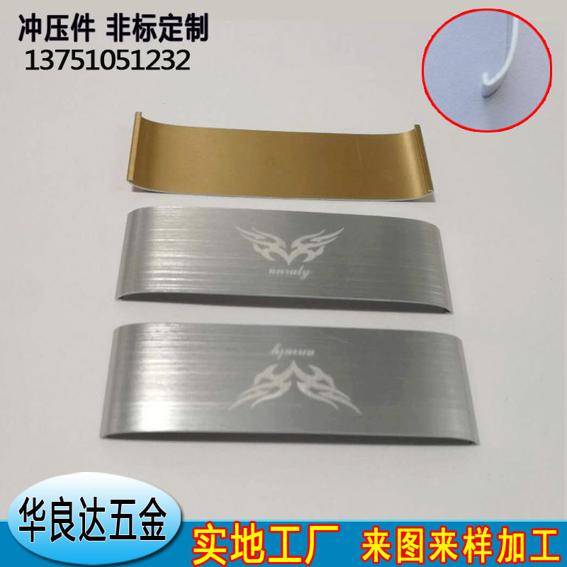 深圳厂家五金外观装饰件卡扣 五金冲压喷砂氧化高光 数码产品加工