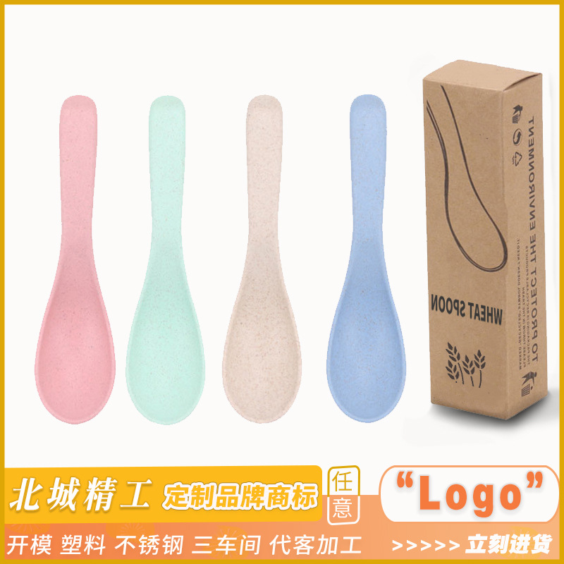 小麦秸秆韩式勺子 麦纤维创意 可降解环保无毒加厚调羹儿童勺子|ms