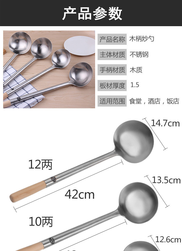 加厚不锈钢长柄炒勺木柄炒菜大勺子厨师汤勺锅铲酒店食堂饭店专用-阿里巴巴