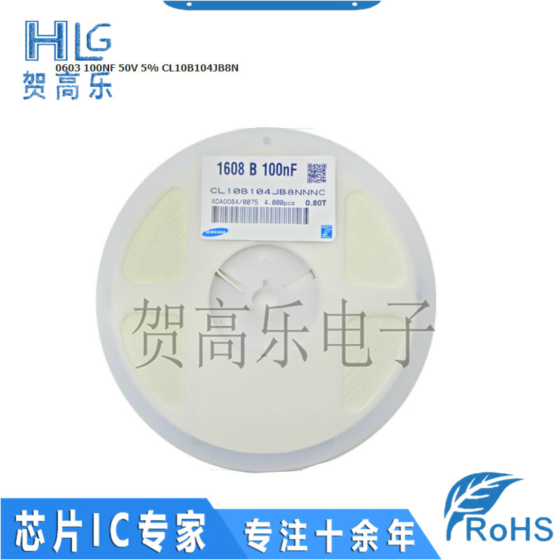 原装正品 CL10B104JB8NNNC 贴片电容 全新现货 型号齐一站式配单