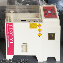 厂家销售盐雾腐蚀试验箱 盐水喷雾试验机 温湿度交变循环试验箱