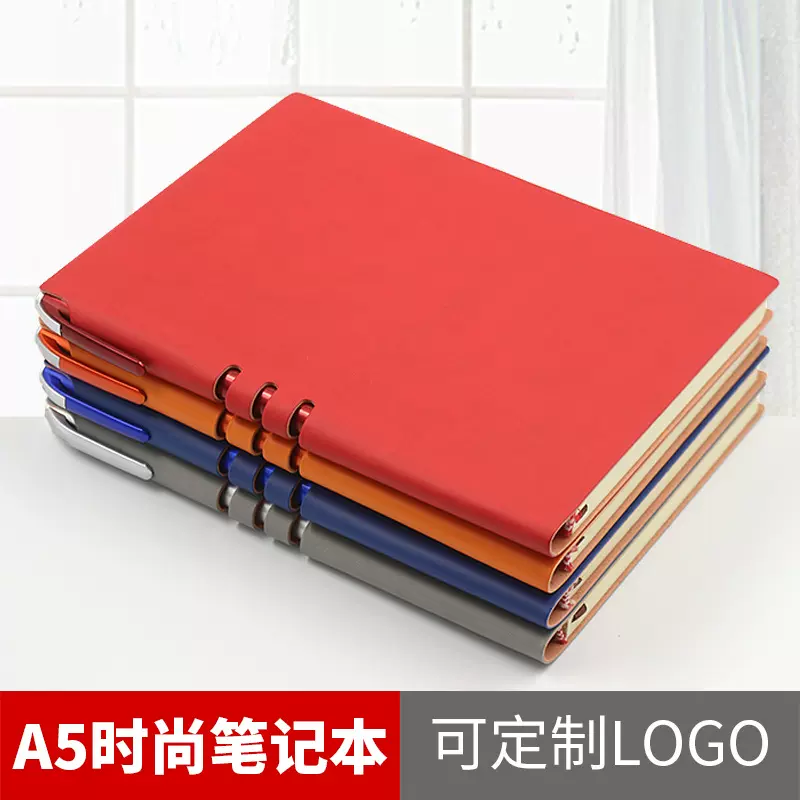 商务笔记本简约记事本定制办公文具A5日记本创意学生笔记本批发
