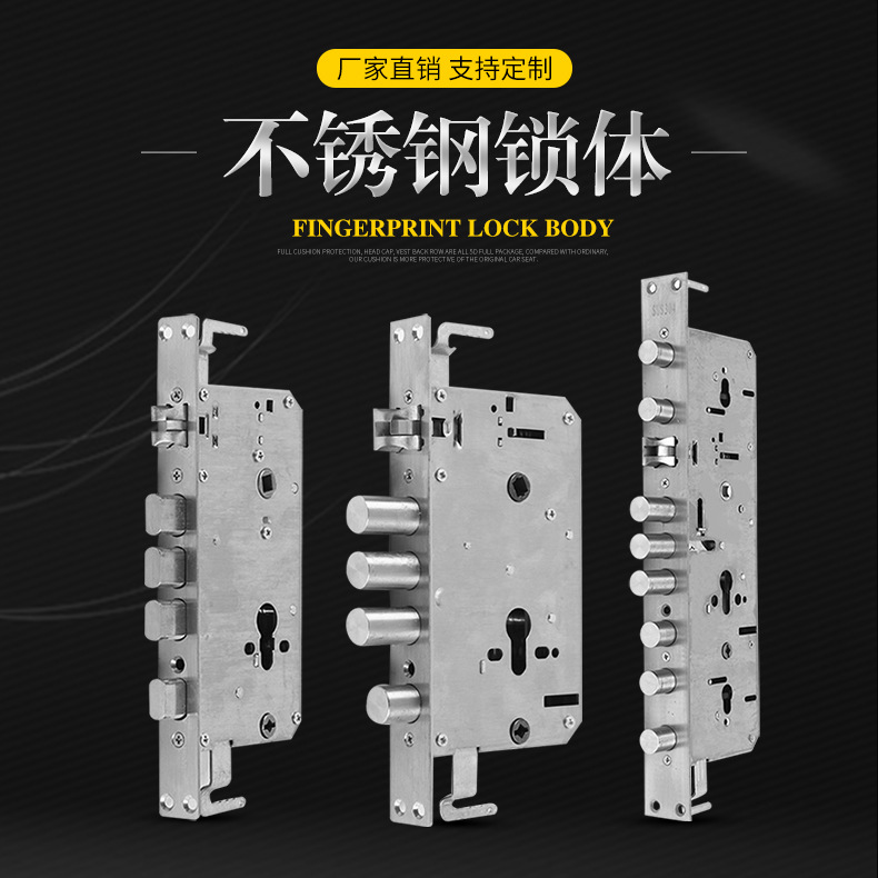 巨同全不鏽鋼鎖體通用全鋼開叉單活雙活雙快鎖體智能鎖多功能鎖體