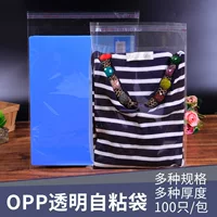 Мешок OPP оптом самоклеящийся мешок прозрачная упаковка для одежды ежедневная Сумка для хранения OPP мешок печать на заказ