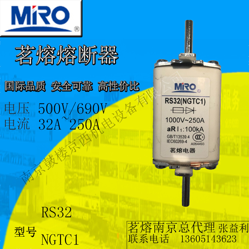 MRO茗熔方管刀型快速熔断器RS32(NGTC1)