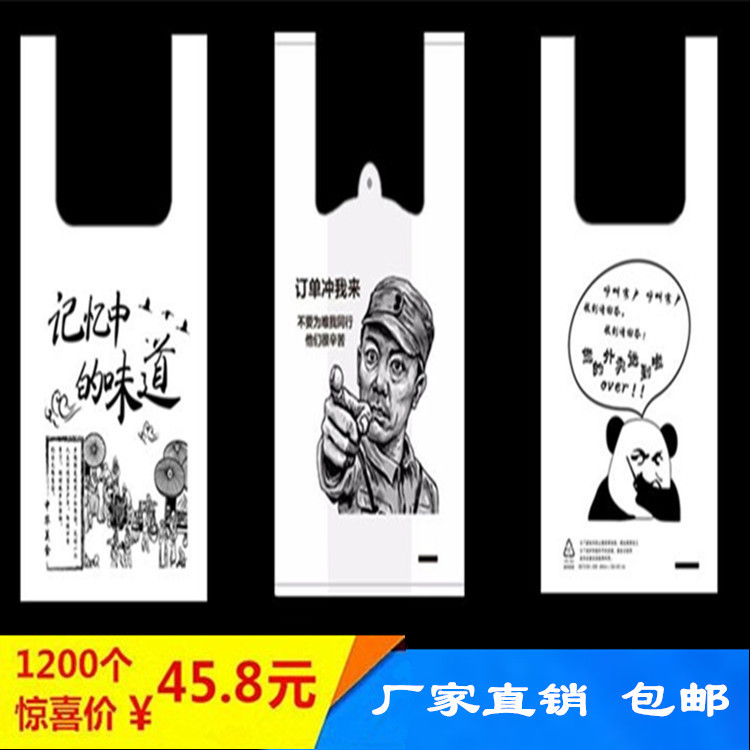 方便袋定制手提塑料袋一次性快餐打包袋食品包装袋定制批发包邮