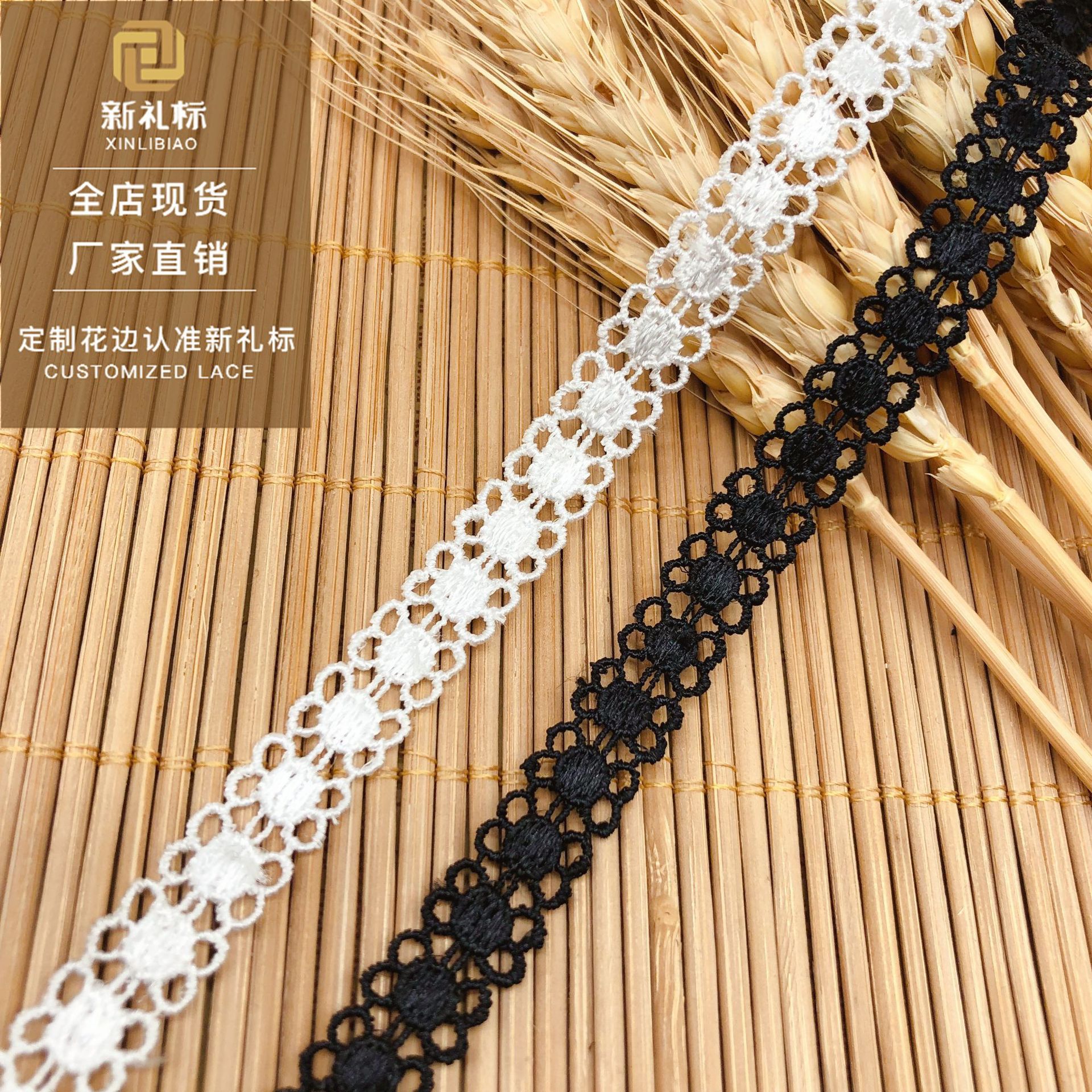 蕾丝花边涤纶丝1cm花边服装辅料内衣裙摆家居软饰小条码lace现货