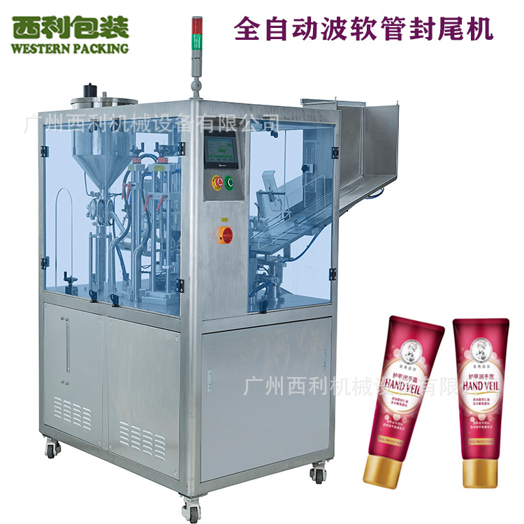 封尾机 全自动灌装封尾机 软管封口机 牙膏封尾机 铝管封合机