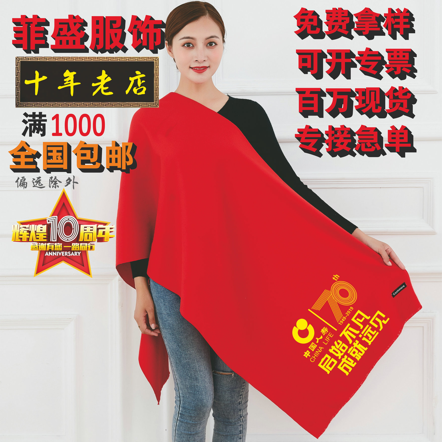 短须仿羊绒中国红大红色围巾定制logo年会红围巾丝巾定做刺绣印字