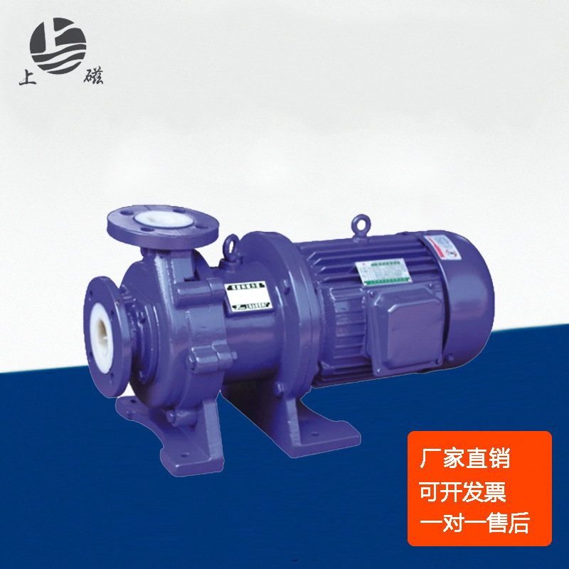 CQB-F防酸碱抽强酸强碱硫酸四氟塑料化工离心耐高温无泄漏磁力泵