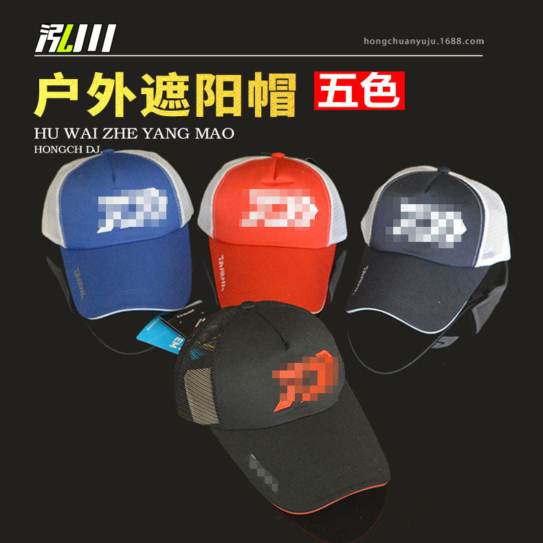 钓鱼帽 户外垂钓遮阳帽子 钓鱼帽子垂钓用品   渔具批发