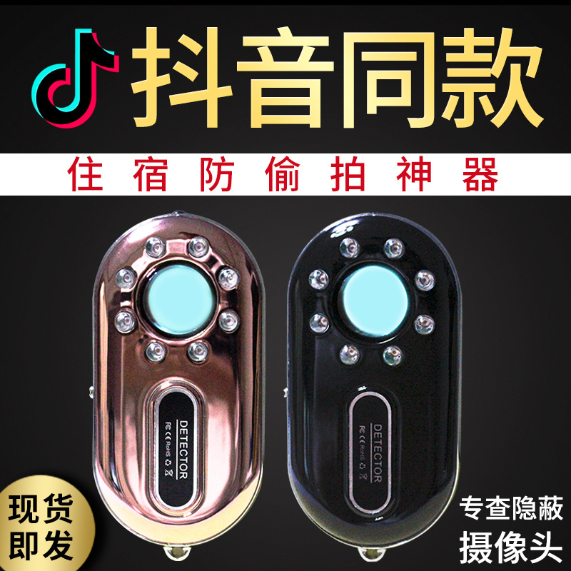 反偷拍探测器酒店宾馆摄像头防偷拍防盗差旅主图旅游团采购K98