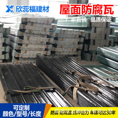 阻燃型玻璃钢防腐瓦FRP树脂玻纤一级防火屋顶瓦 耐酸碱聚酯复合板
