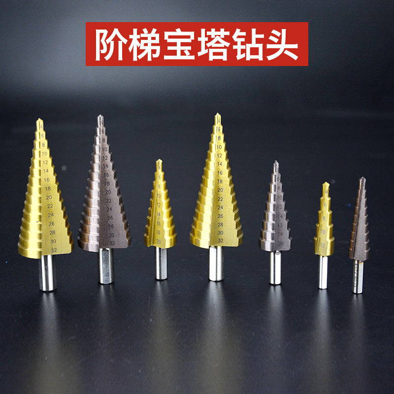 阶梯钻头宝塔钻 台阶钻头扩孔器直槽三角柄铝合金铁皮塑料开孔器