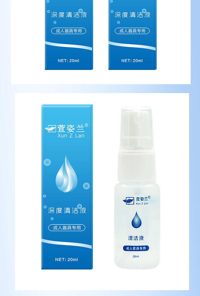 清洁液详情页_11.jpg