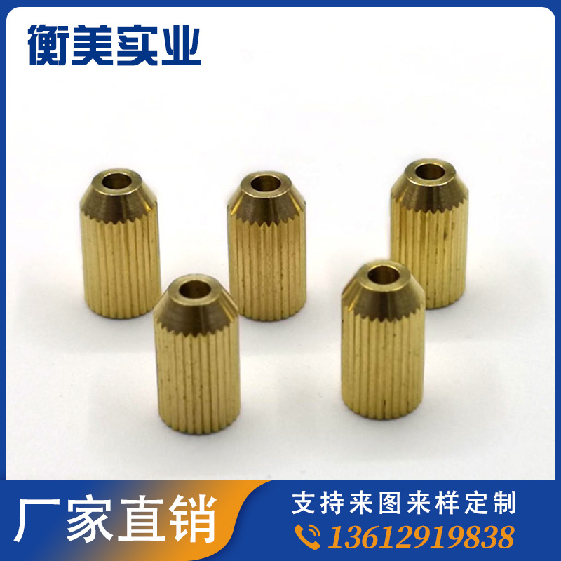 生产黄铜直纹网纹滚花螺母 天线转轴 加工无线连接器非标订做
