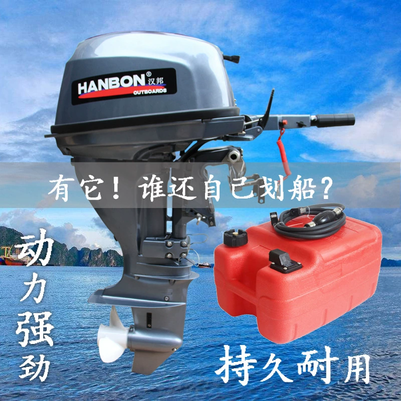 Марка Hanbang 4-тактный подвесной двигатель мощностью 20 л.с. высококачественный штурмовой катер яхта рыбацкая лодка Питание Внешний подвесной двигатель