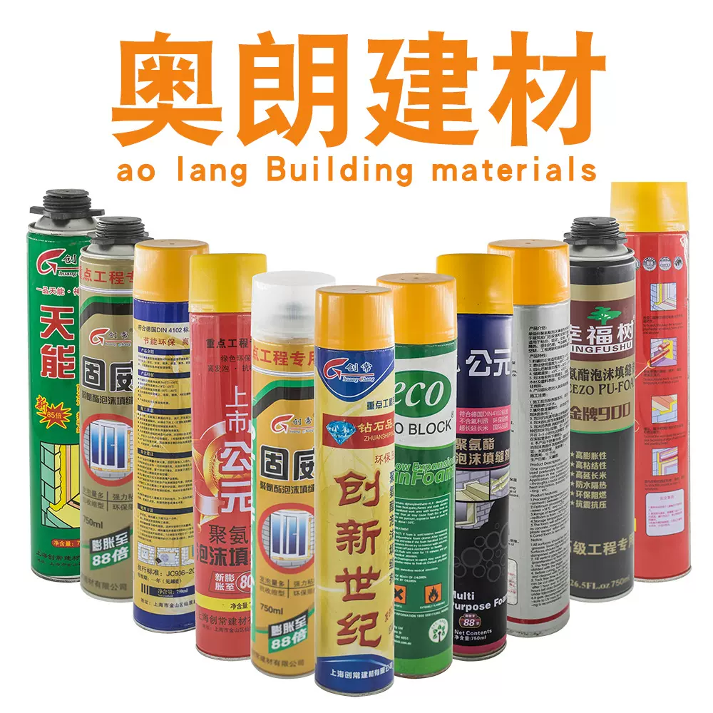 防火阻燃隔热发泡剂B1级发泡胶门窗隔音保温填充剂泡沫胶