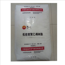 LDPE大庆石化1810D 挤出级吹膜级电线电缆级LDPE 收缩膜