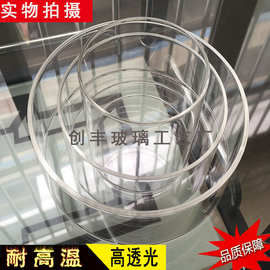 厂家定制各种高透明高硼硅玻璃管耐高温玻璃筒