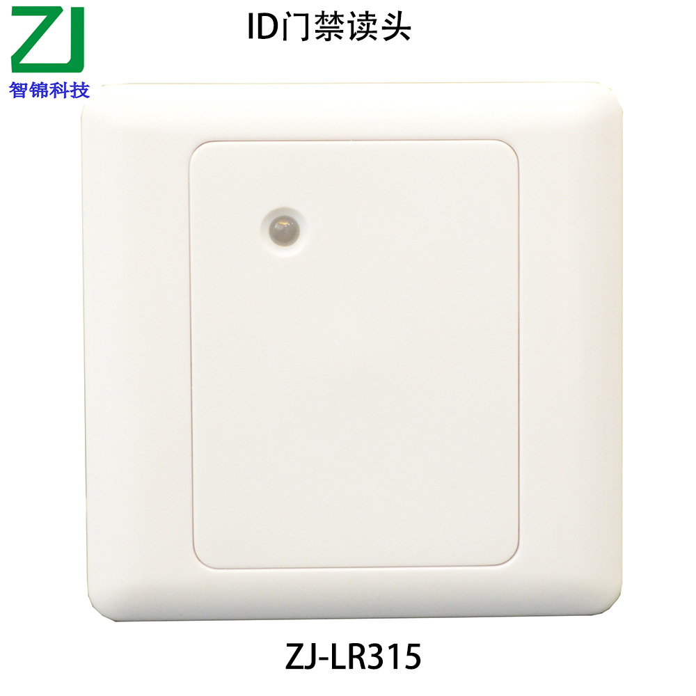ID读卡器，ID读头，ID门禁读头，ID门禁读卡器
