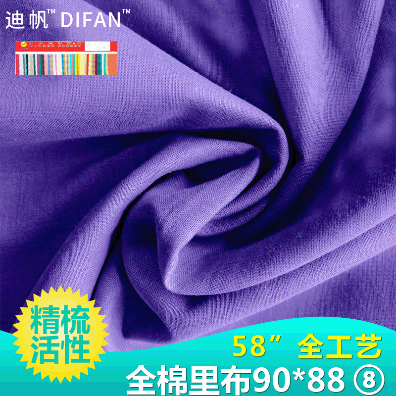 梭织棉 精梳全工艺布 6060 9088  女装衣饰面料 现货批发|ru
