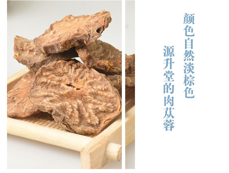 Rou Cong Rong Slices (Cistanche deserticola) — Alxa Soft Desert Ginseng Dried Slices quality and texture