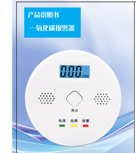 家用一氧化碳报警器CO报警器气体泄漏检测仪蜂窝煤煤气探测器3C