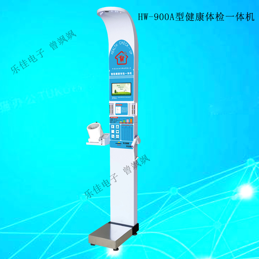人体分析仪  超声波身高体重体型脂肪BMI分析仪 体检仪
