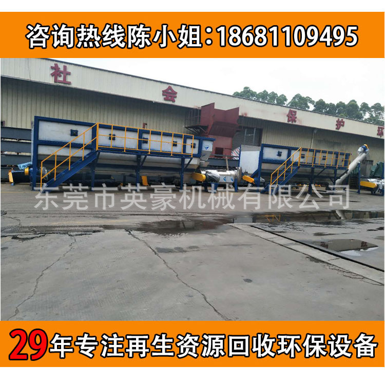 出口废旧空调外壳电脑外壳回收设备,家电外壳破碎清洗回收流水线