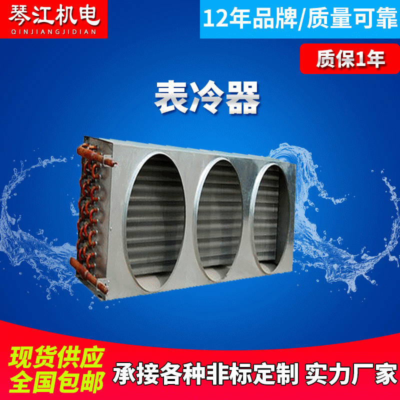铜管铝翅片表冷器 制冷空调表冷器 换热制冷设备表冷器卧式压缩机