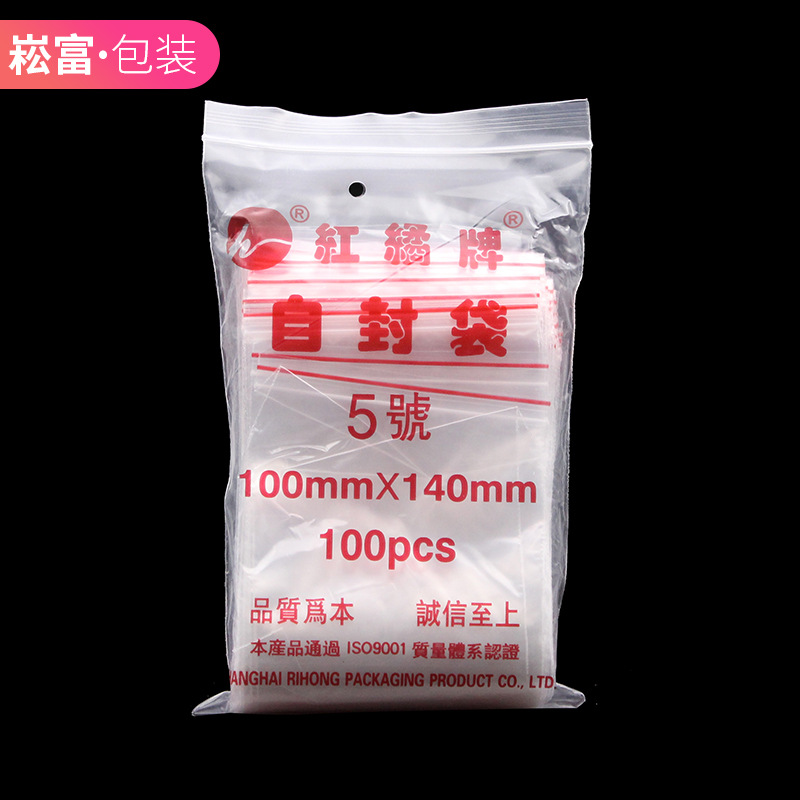 5号：10*14CM*100个 邵阳塑料自封袋自封袋 食品自封袋密封袋 8丝