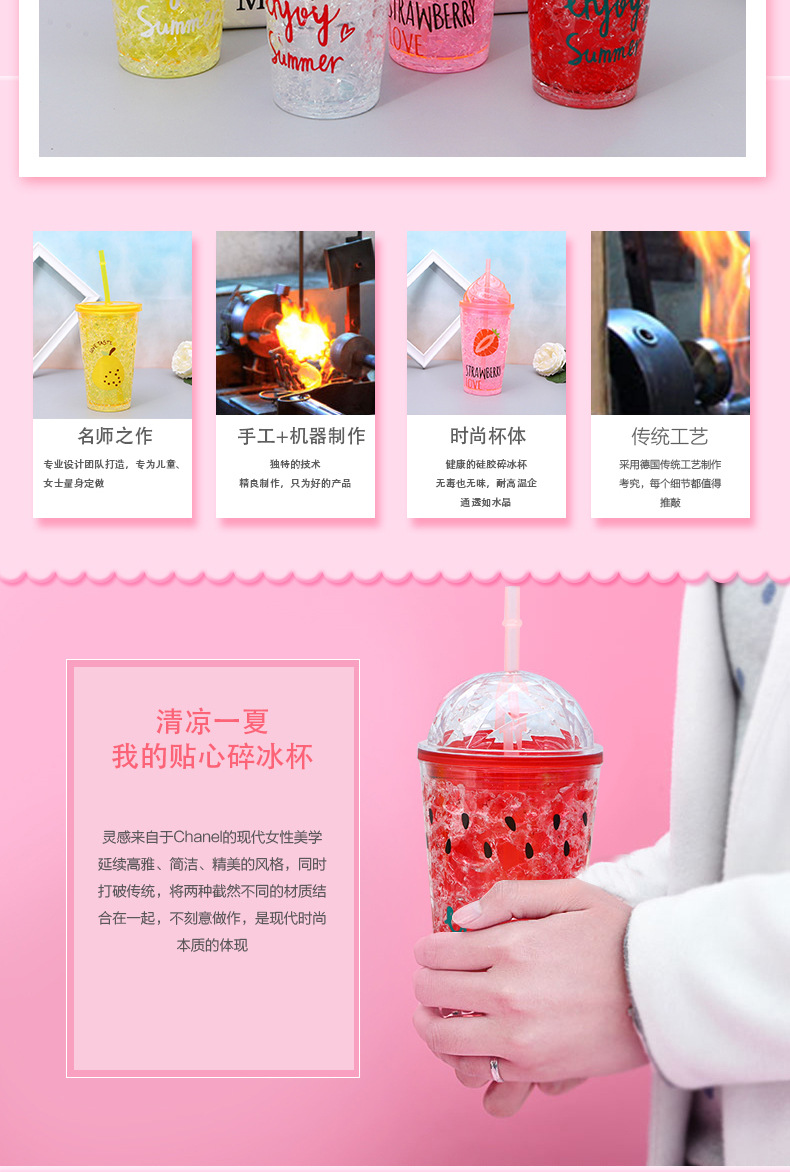 碎冰杯详情_03